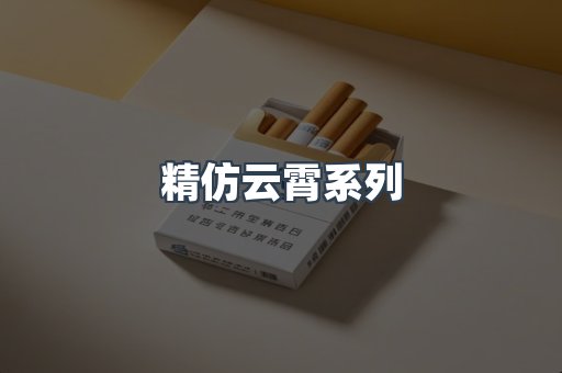 云霄香烟批发
